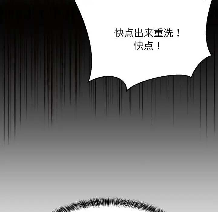 漫画《难缠姐妹偏要和我同居》第56话第15张图