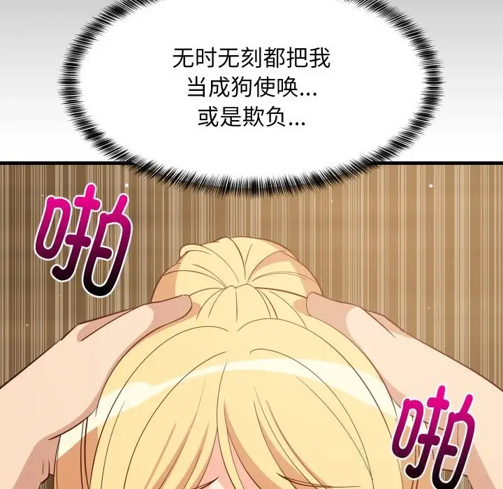 漫画《难缠姐妹偏要和我同居》第56话第16张图