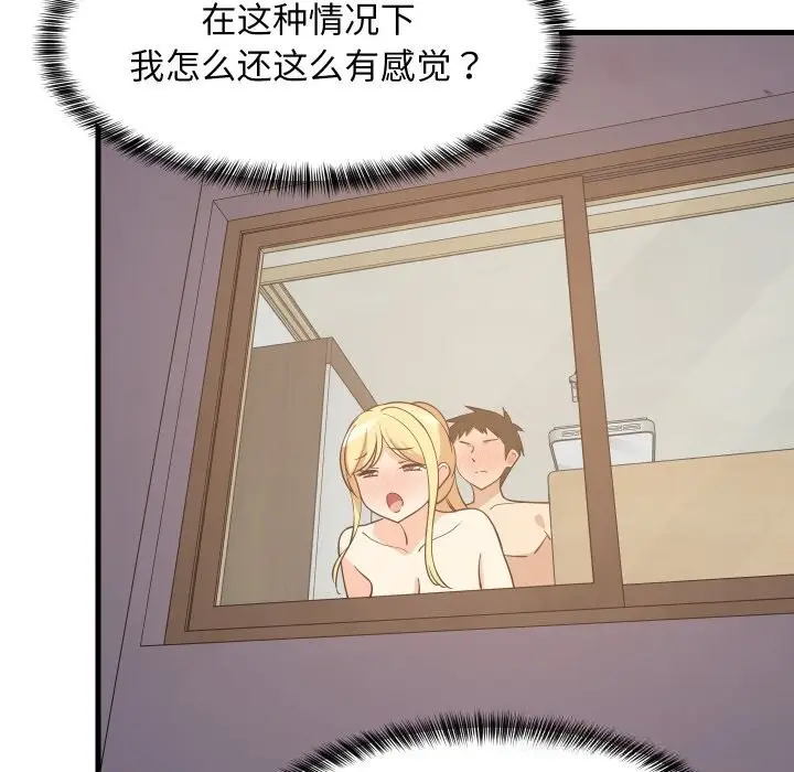 漫画《难缠姐妹偏要和我同居》第56话第162张图