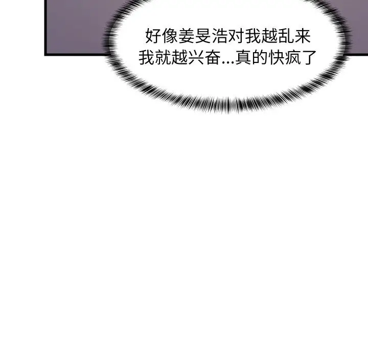 漫画《难缠姐妹偏要和我同居》第56话第163张图