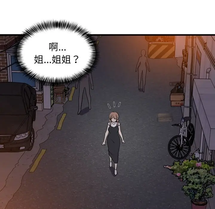 漫画《难缠姐妹偏要和我同居》第56话第164张图