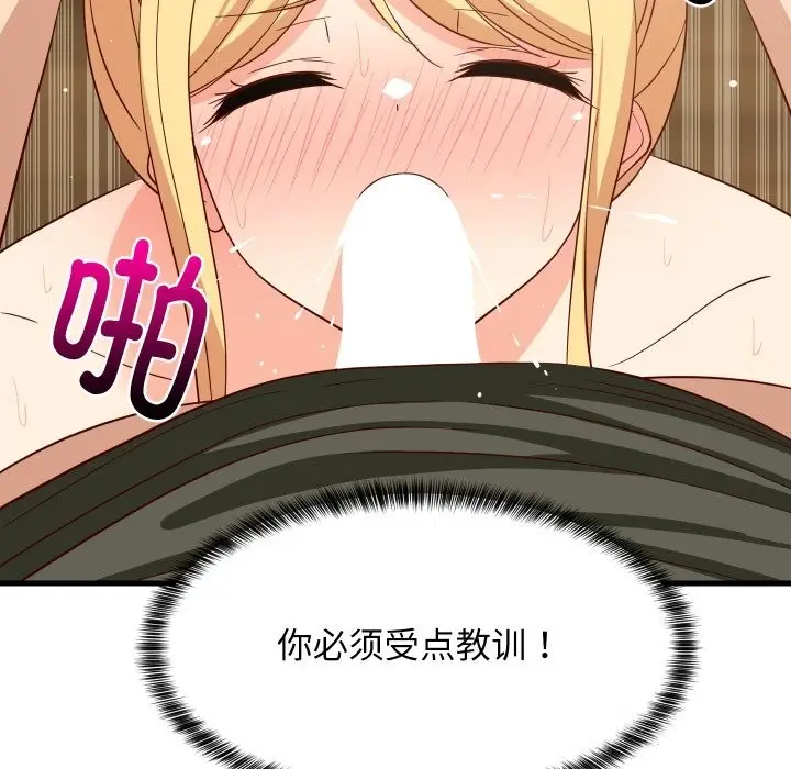 漫画《难缠姐妹偏要和我同居》第56话第17张图