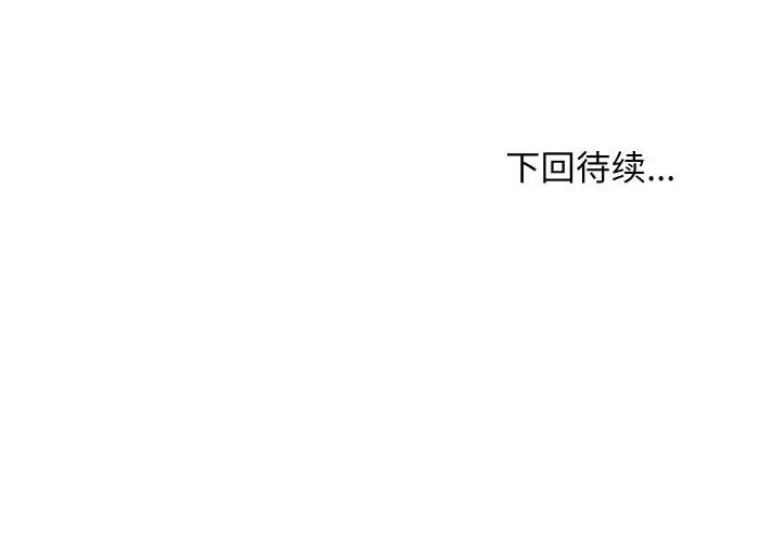 漫画《难缠姐妹偏要和我同居》第56话第170张图