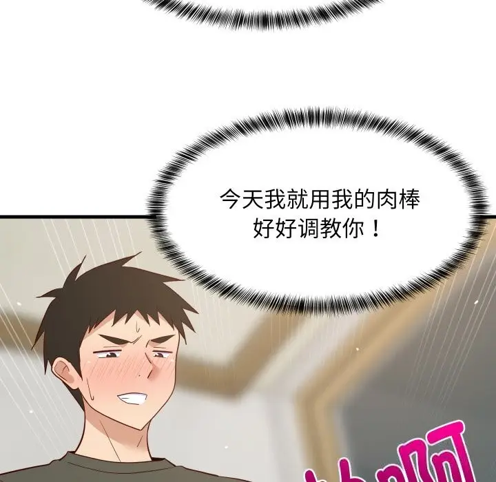漫画《难缠姐妹偏要和我同居》第56话第18张图