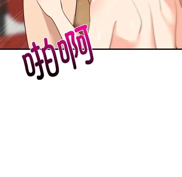 漫画《难缠姐妹偏要和我同居》第56话第20张图