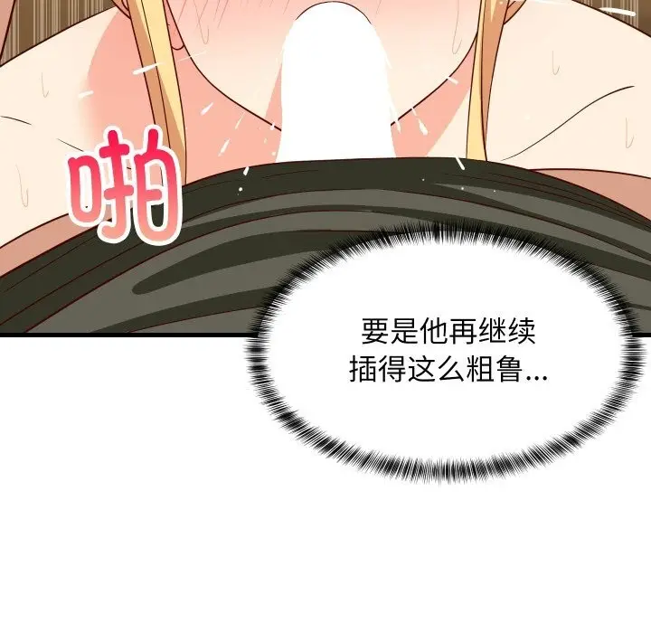 漫画《难缠姐妹偏要和我同居》第56话第24张图