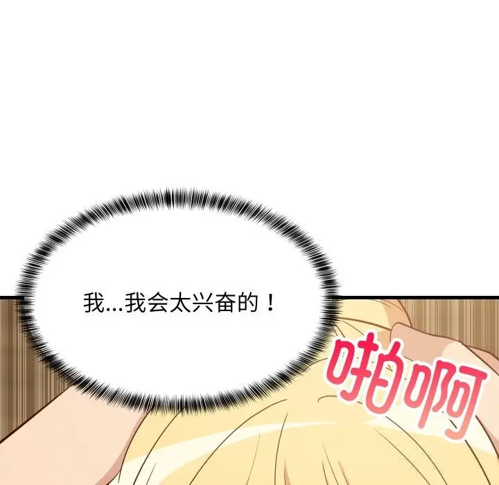漫画《难缠姐妹偏要和我同居》第56话第25张图