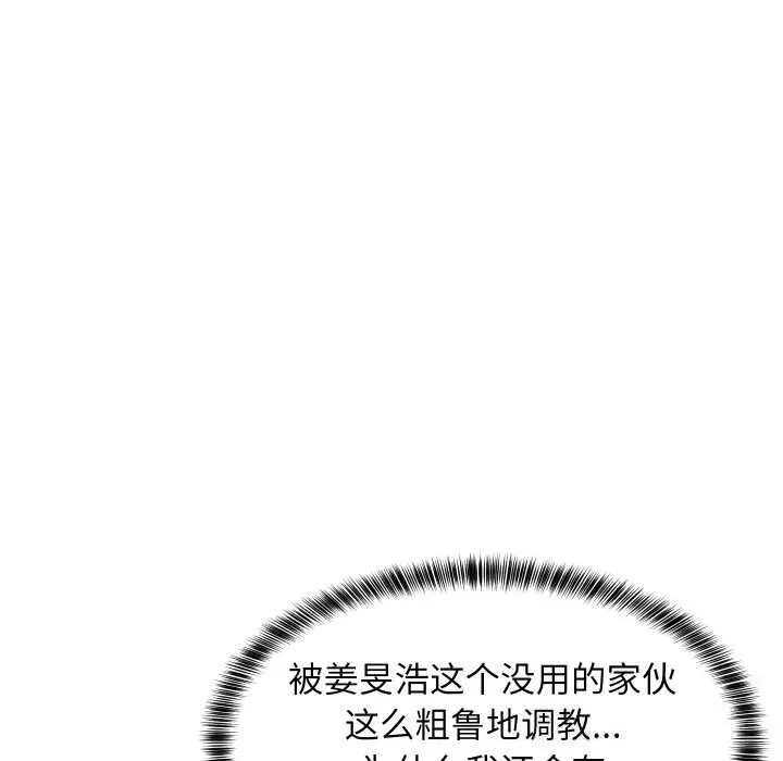 漫画《难缠姐妹偏要和我同居》第56话第27张图