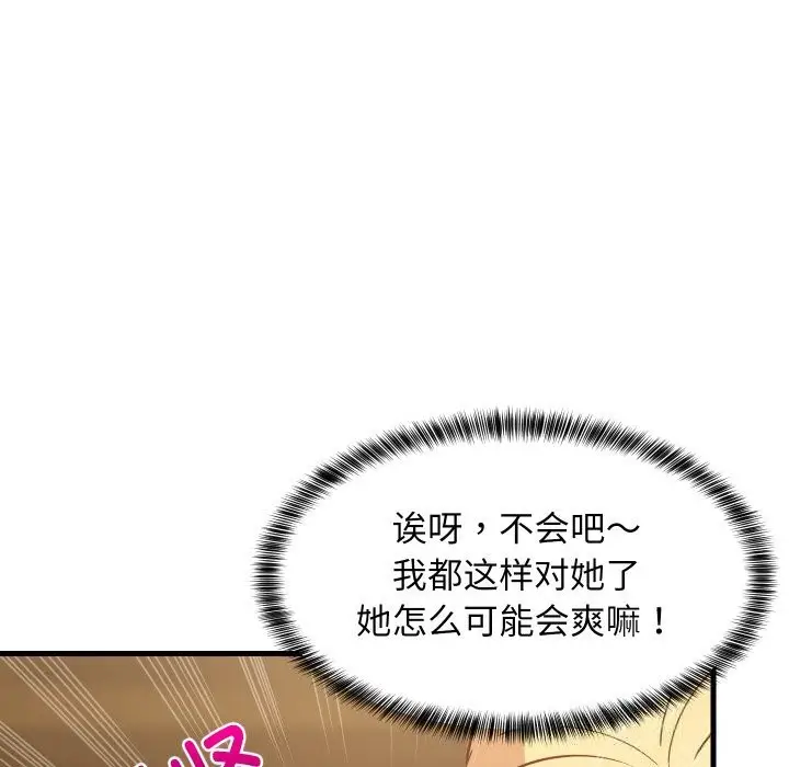 漫画《难缠姐妹偏要和我同居》第56话第32张图