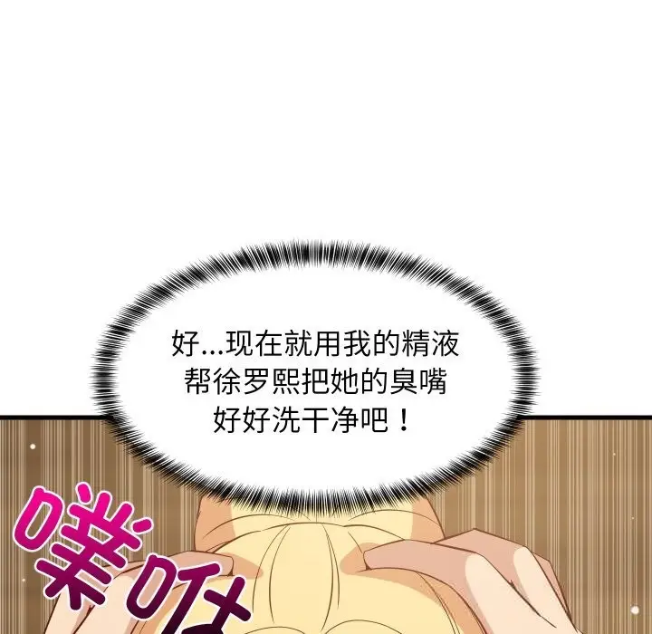 漫画《难缠姐妹偏要和我同居》第56话第34张图