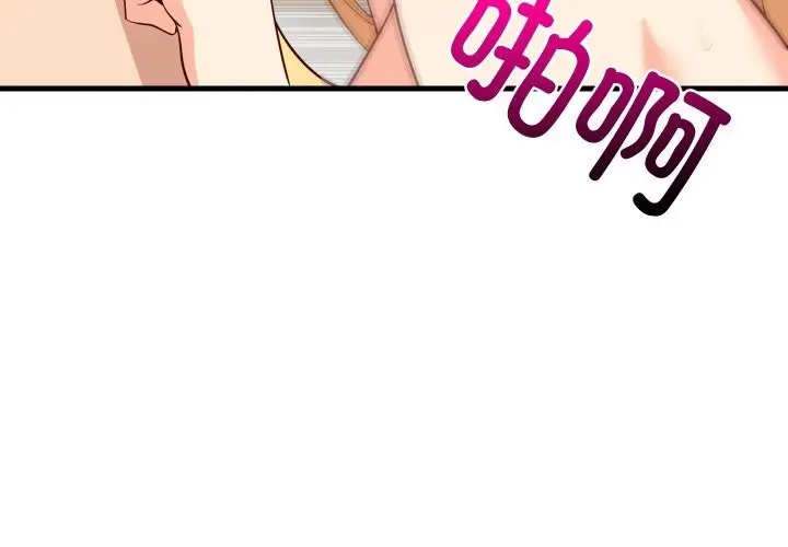 漫画《难缠姐妹偏要和我同居》第56话第4张图