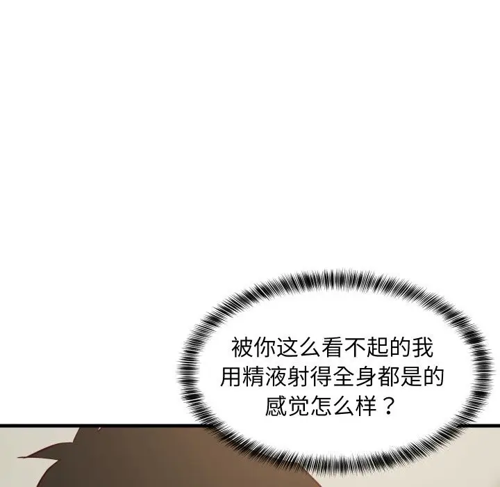 漫画《难缠姐妹偏要和我同居》第56话第45张图