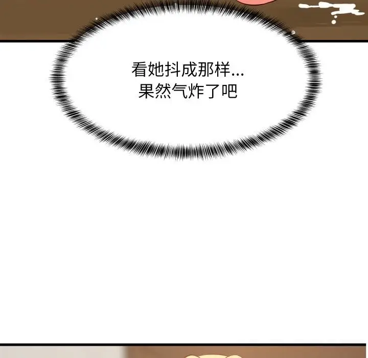 漫画《难缠姐妹偏要和我同居》第56话第50张图