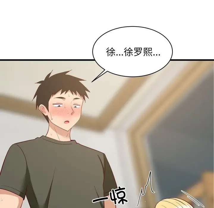 漫画《难缠姐妹偏要和我同居》第56话第53张图