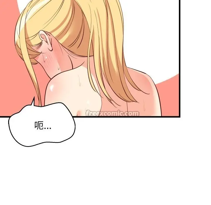 漫画《难缠姐妹偏要和我同居》第56话第56张图