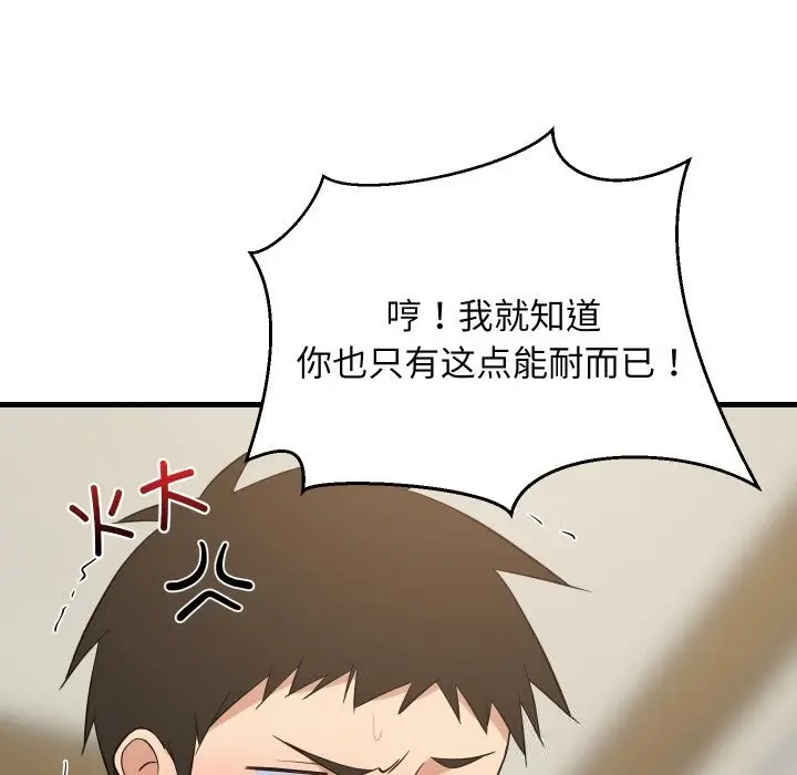 漫画《难缠姐妹偏要和我同居》第56话第59张图