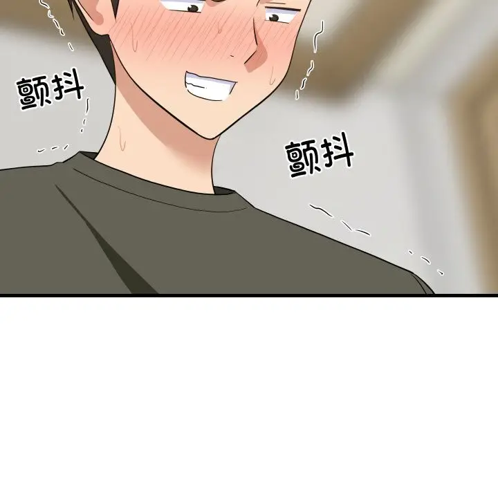 漫画《难缠姐妹偏要和我同居》第56话第60张图