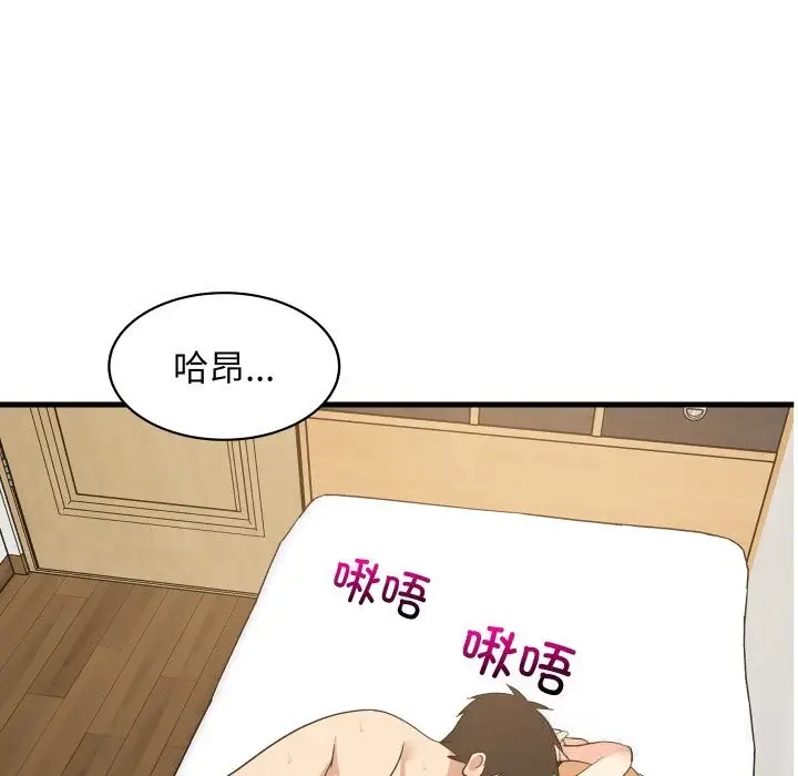 漫画《难缠姐妹偏要和我同居》第56话第64张图