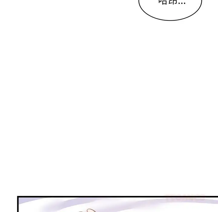 漫画《难缠姐妹偏要和我同居》第56话第66张图
