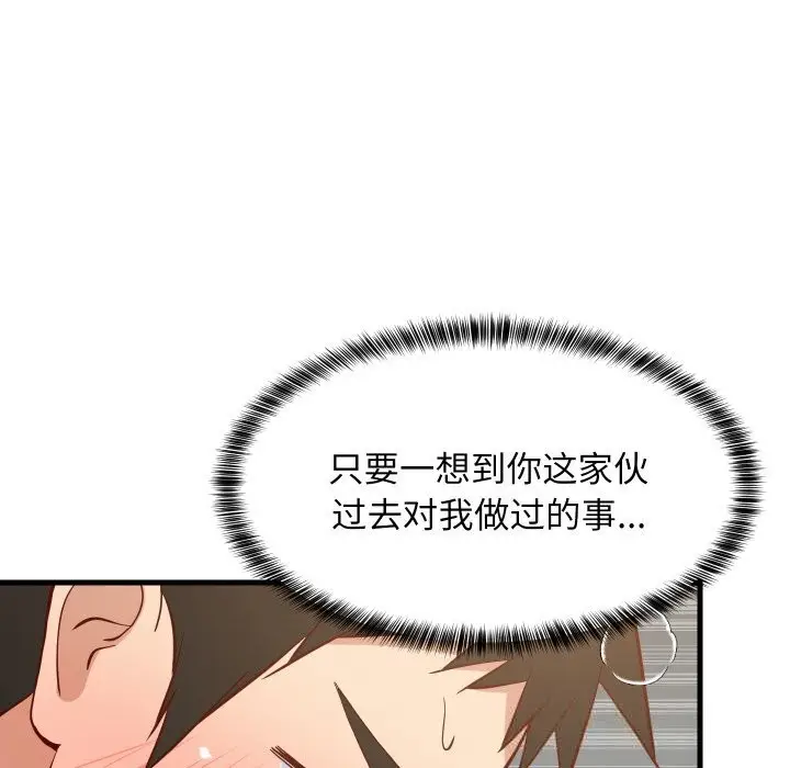 漫画《难缠姐妹偏要和我同居》第56话第7张图