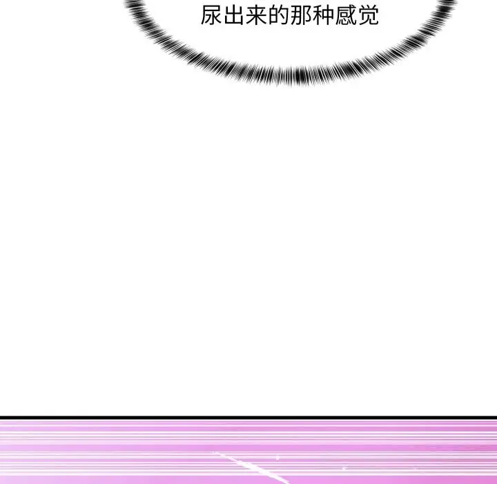 漫画《难缠姐妹偏要和我同居》第56话第79张图