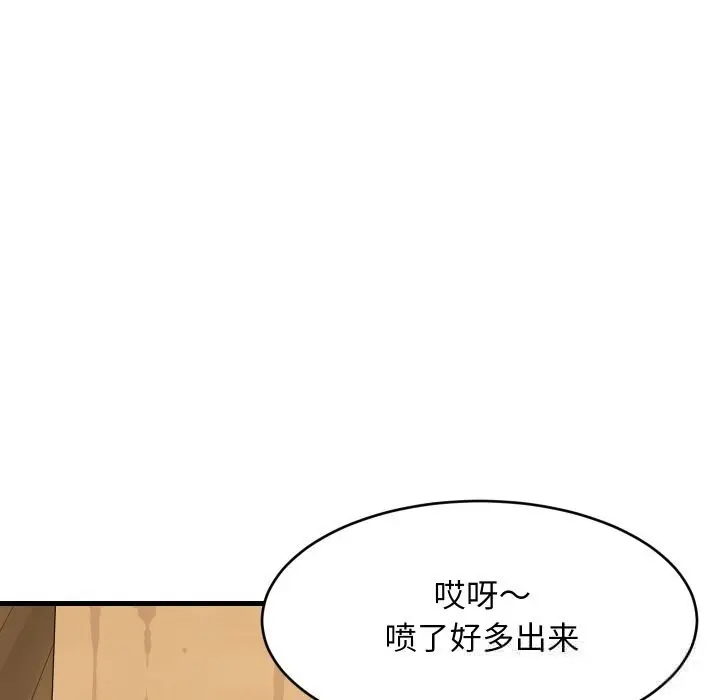 漫画《难缠姐妹偏要和我同居》第56话第83张图