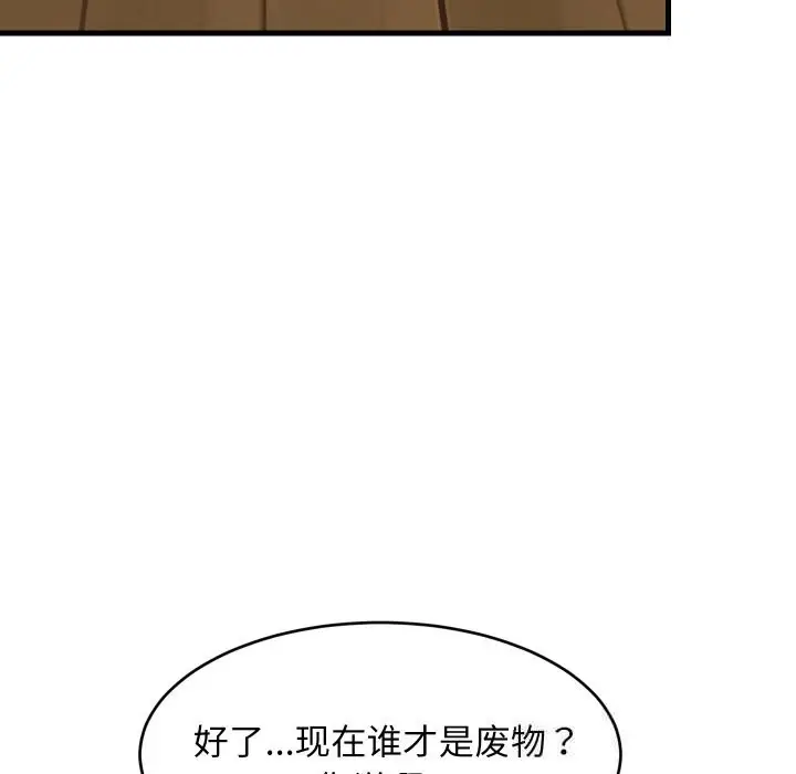 漫画《难缠姐妹偏要和我同居》第56话第85张图