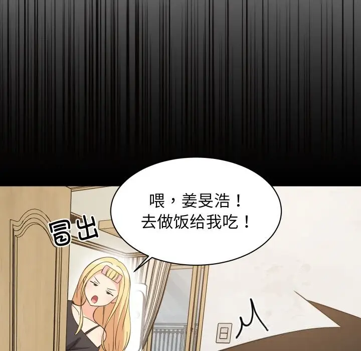 漫画《难缠姐妹偏要和我同居》第56话第9张图