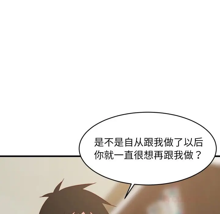 漫画《难缠姐妹偏要和我同居》第56话第93张图