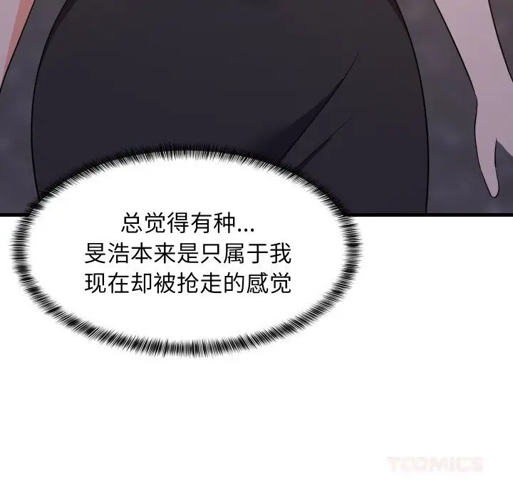 漫画《难缠姐妹偏要和我同居》第57话第102张图