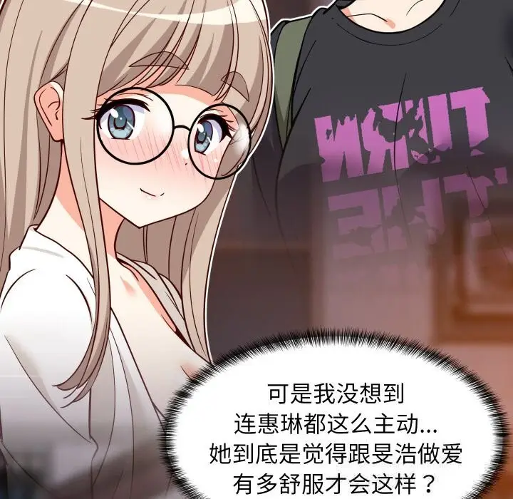 漫画《难缠姐妹偏要和我同居》第57话第104张图