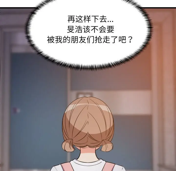 漫画《难缠姐妹偏要和我同居》第57话第107张图
