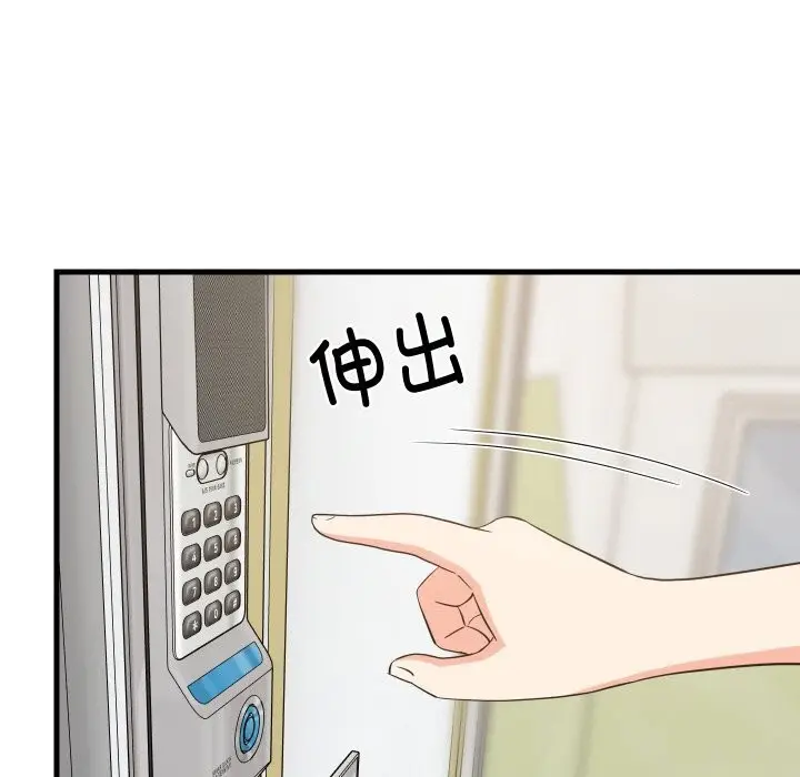 漫画《难缠姐妹偏要和我同居》第57话第115张图