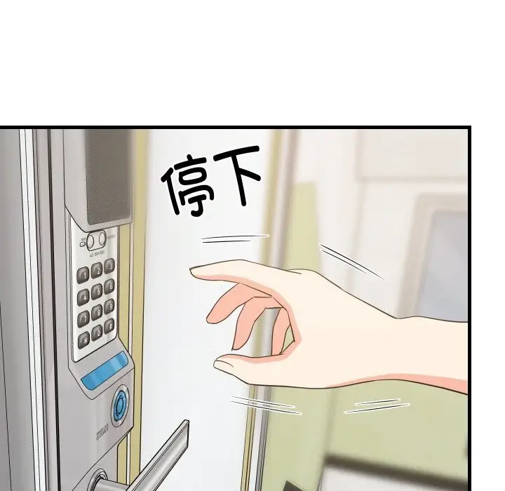漫画《难缠姐妹偏要和我同居》第57话第117张图