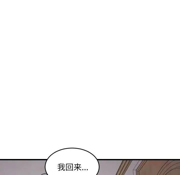 漫画《难缠姐妹偏要和我同居》第57话第129张图