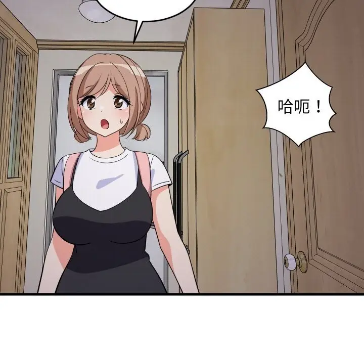 漫画《难缠姐妹偏要和我同居》第57话第130张图