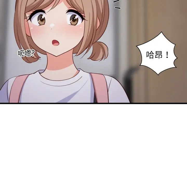 漫画《难缠姐妹偏要和我同居》第57话第132张图