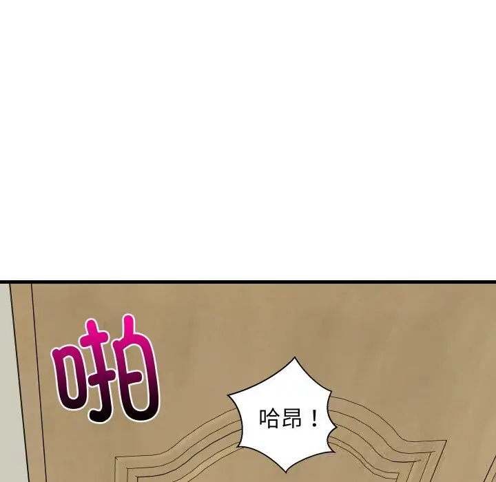 漫画《难缠姐妹偏要和我同居》第57话第133张图