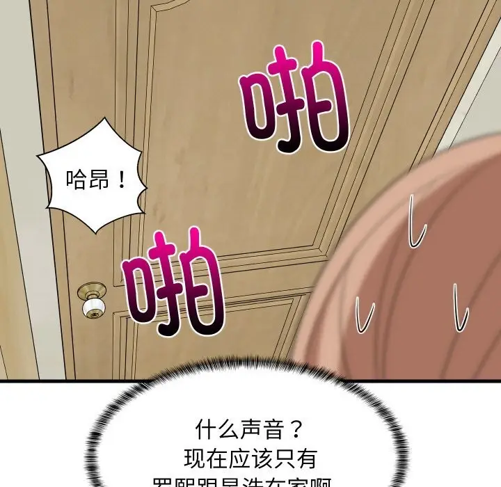 漫画《难缠姐妹偏要和我同居》第57话第134张图