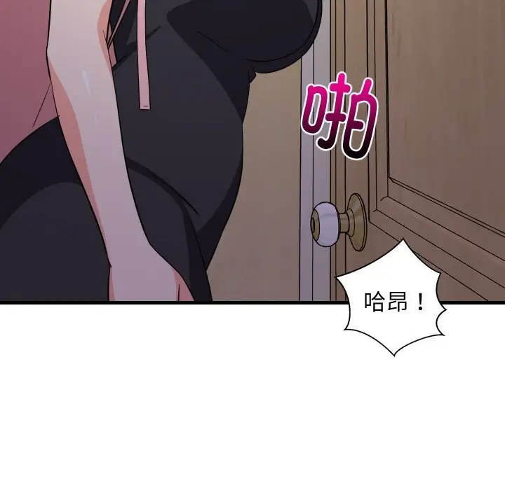 漫画《难缠姐妹偏要和我同居》第57话第137张图