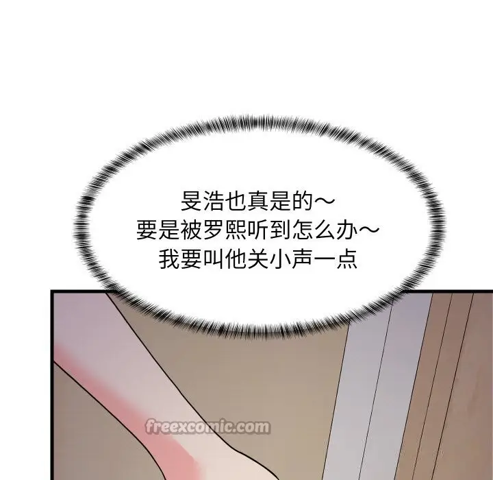 漫画《难缠姐妹偏要和我同居》第57话第140张图