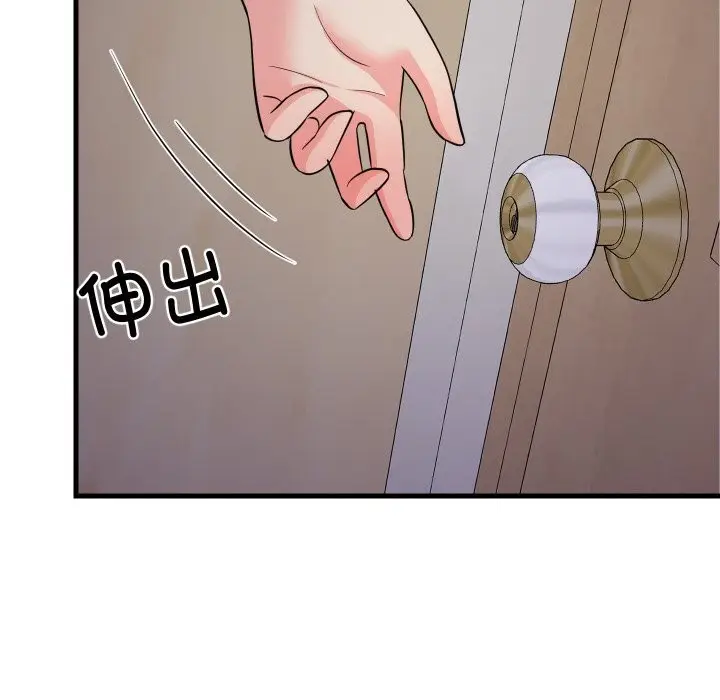 漫画《难缠姐妹偏要和我同居》第57话第141张图