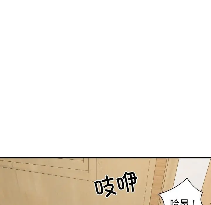 漫画《难缠姐妹偏要和我同居》第57话第142张图