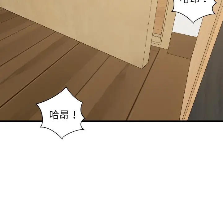 漫画《难缠姐妹偏要和我同居》第57话第143张图