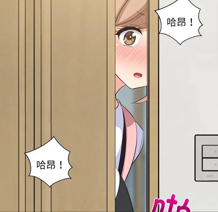 漫画《难缠姐妹偏要和我同居》第57话第145张图