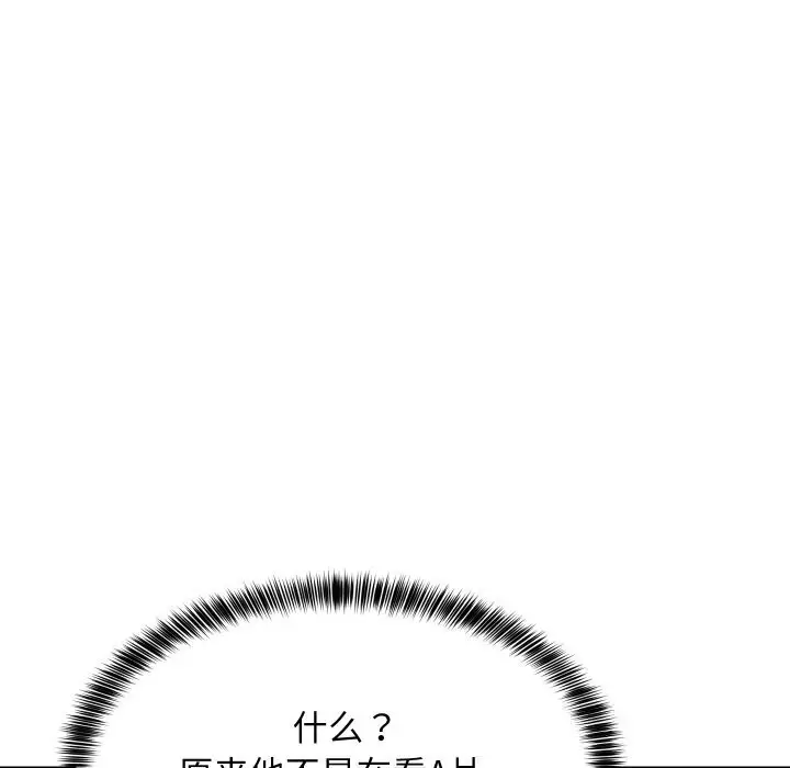 漫画《难缠姐妹偏要和我同居》第57话第155张图