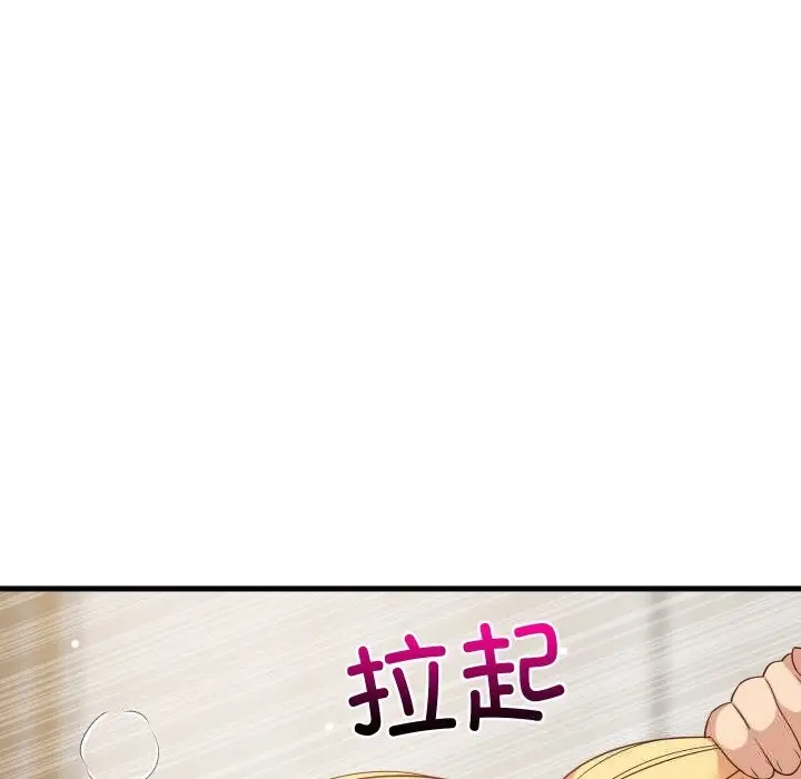 漫画《难缠姐妹偏要和我同居》第57话第17张图