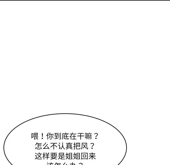 漫画《难缠姐妹偏要和我同居》第57话第19张图