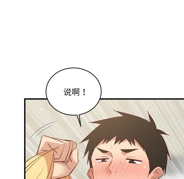 漫画《难缠姐妹偏要和我同居》第57话第22张图