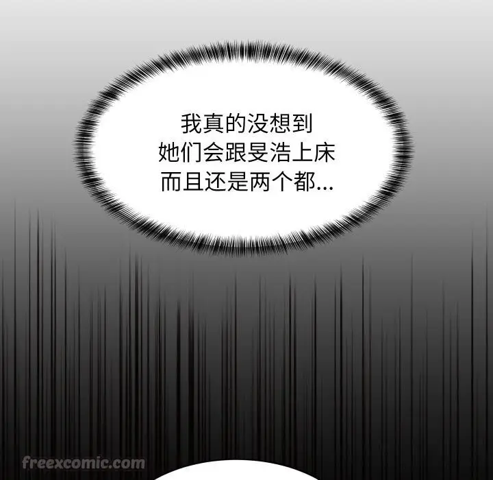 漫画《难缠姐妹偏要和我同居》第57话第42张图